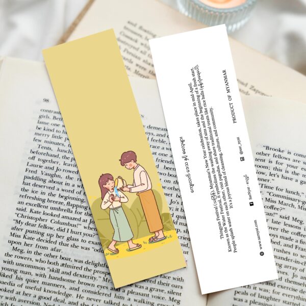 Countryside Bookmark - Image 13