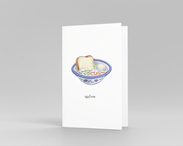 Greeting Card - Image 8