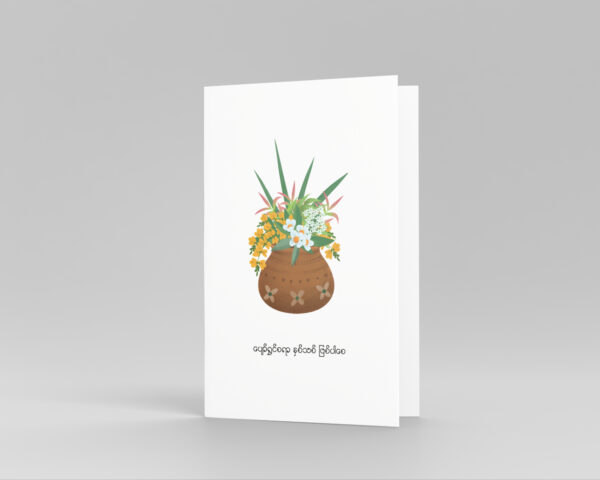 Greeting Card - Image 10